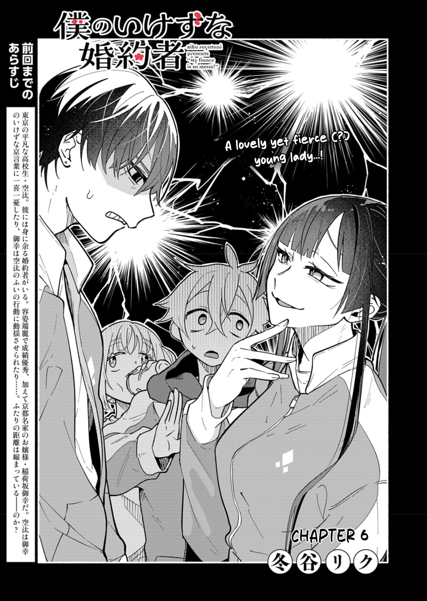 Boku no Ikezu na Konyakusha
