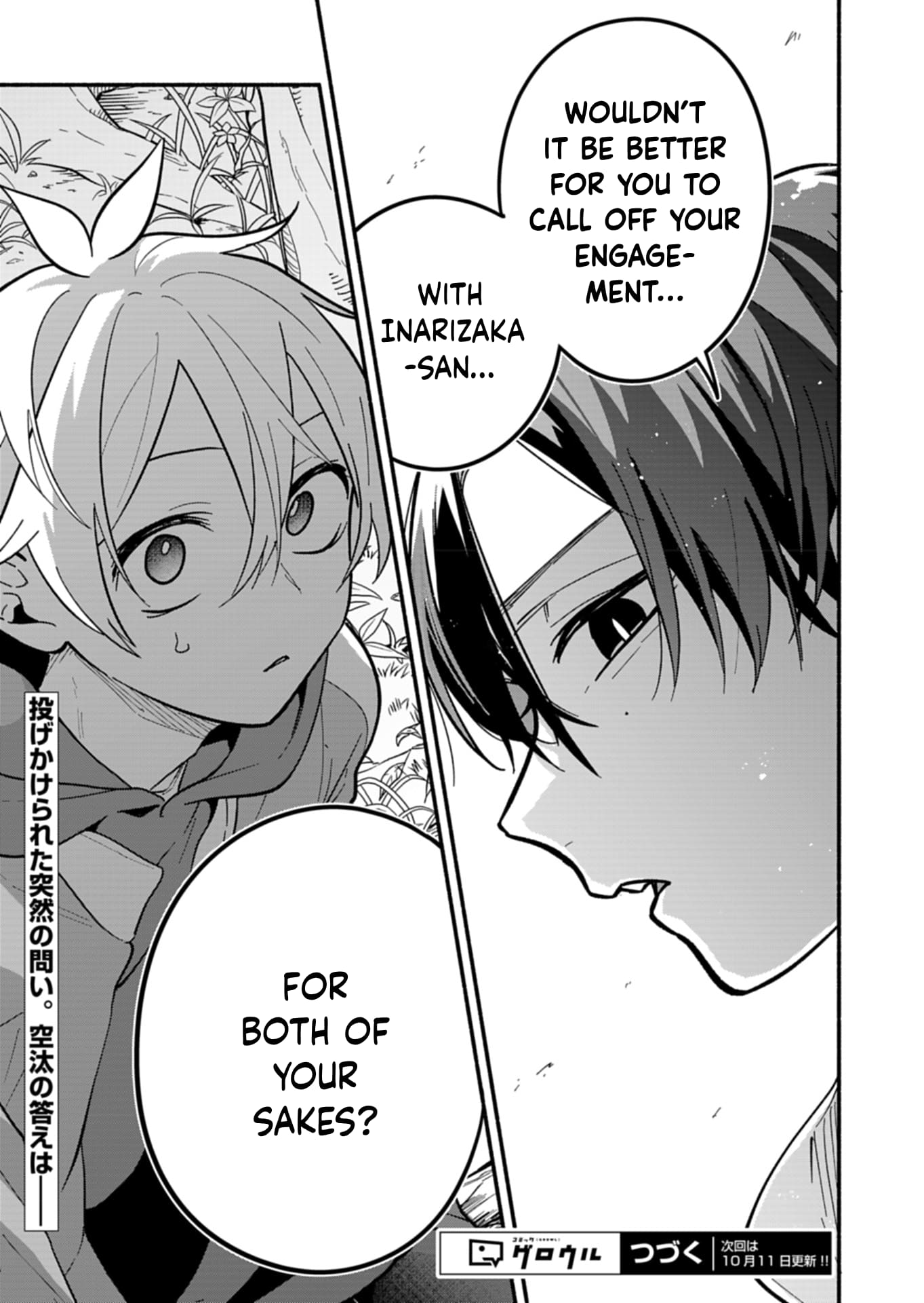 Boku no Ikezu na Konyakusha