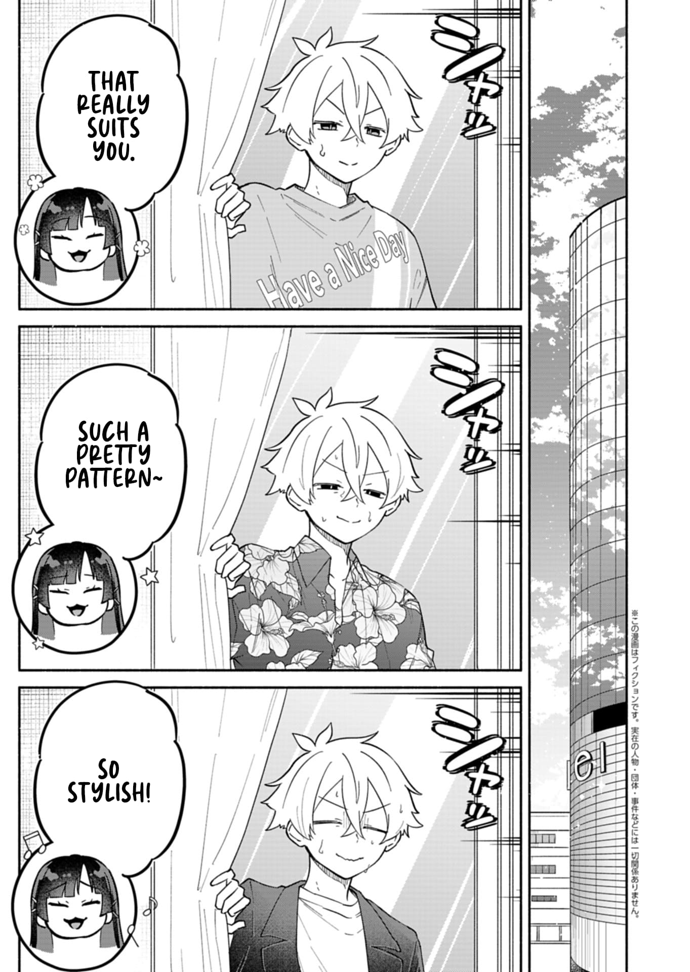 Boku no Ikezu na Konyakusha