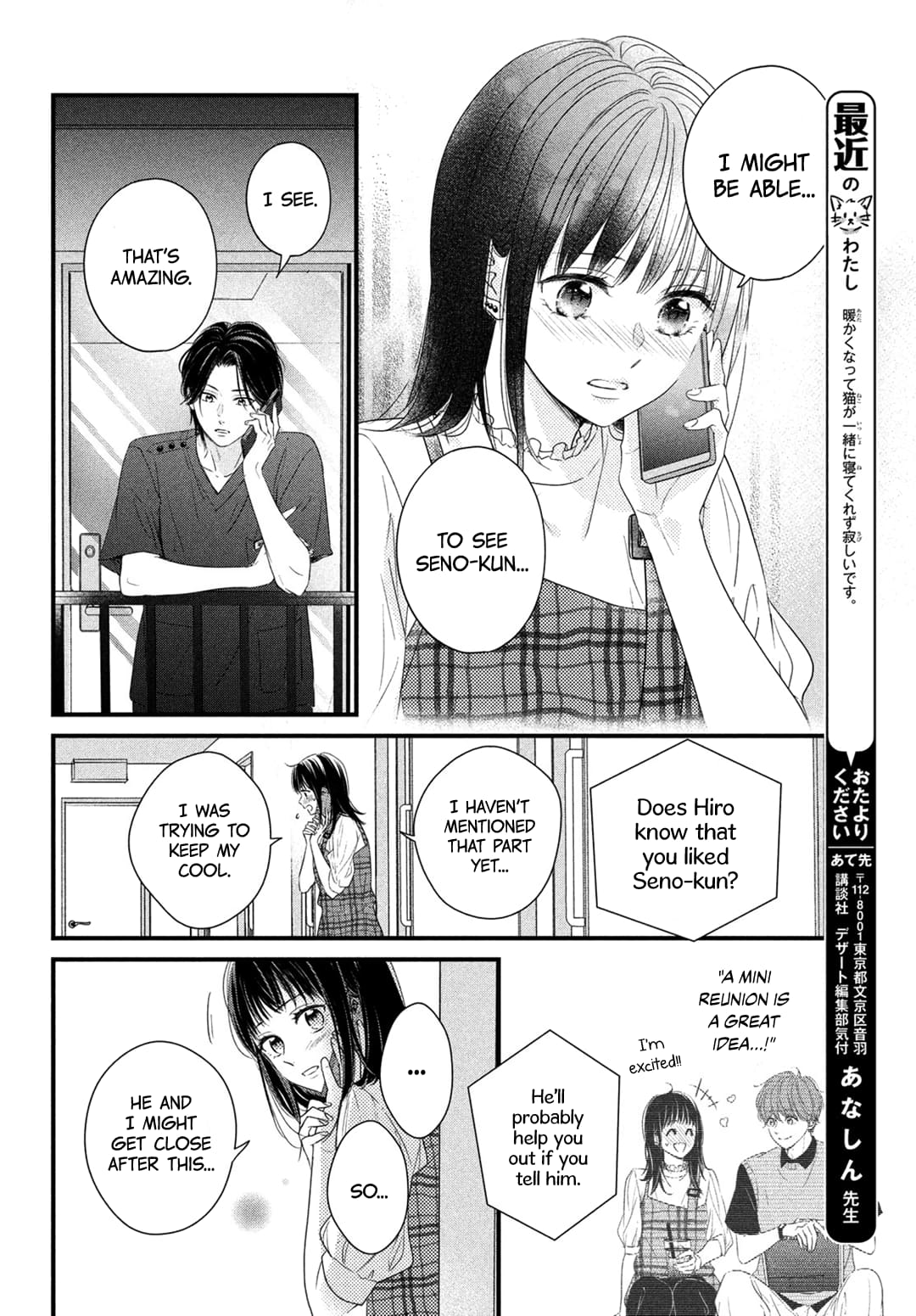 Unmei no Hito ni Deau Hanashi