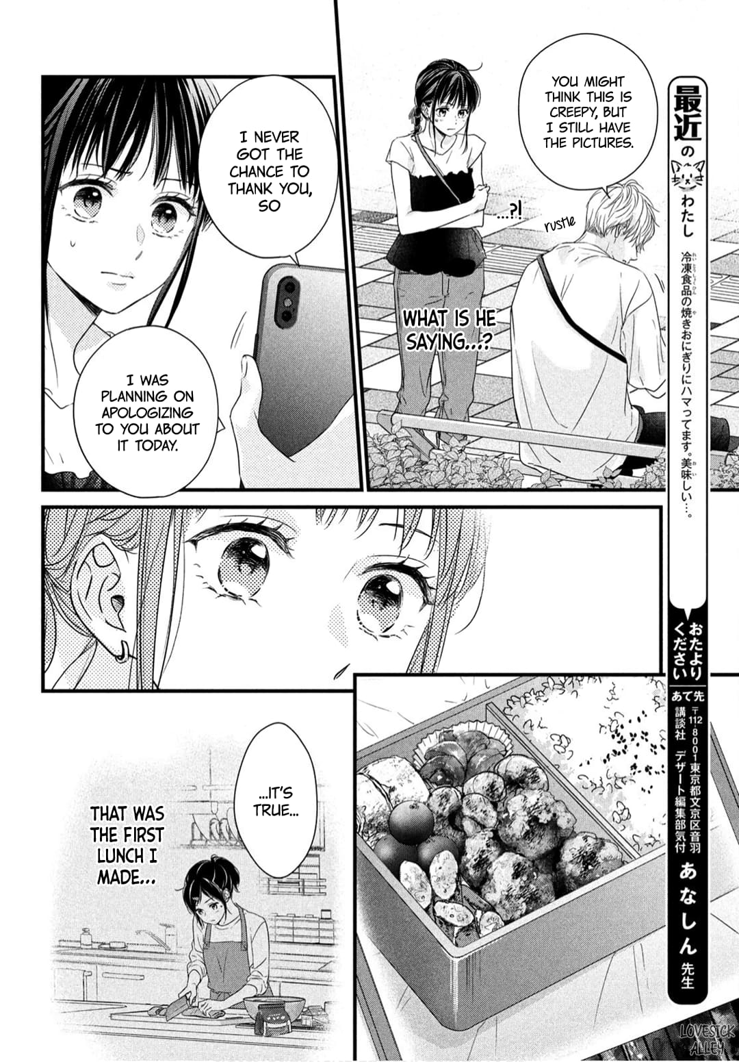 Unmei no Hito ni Deau Hanashi