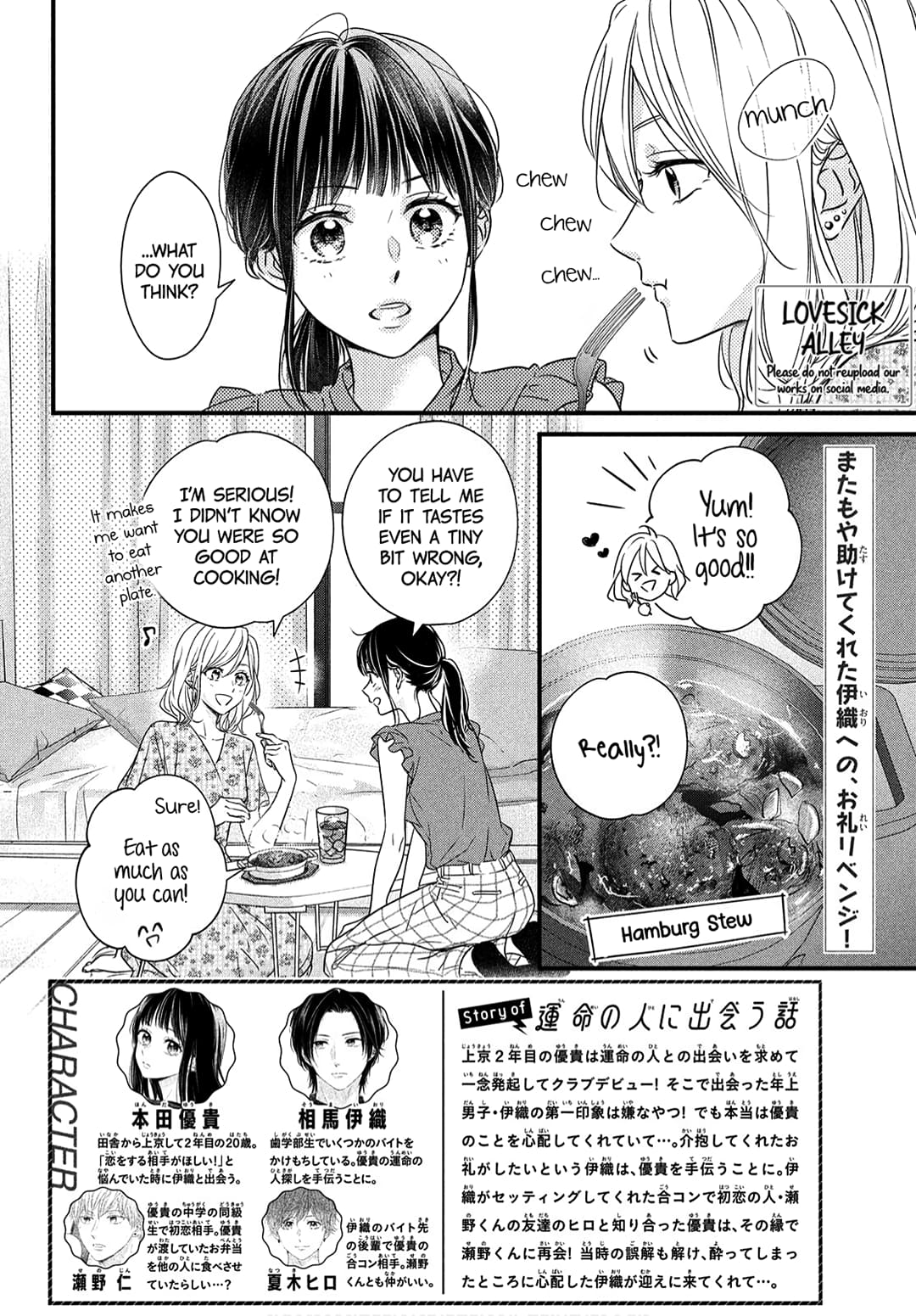 Unmei no Hito ni Deau Hanashi