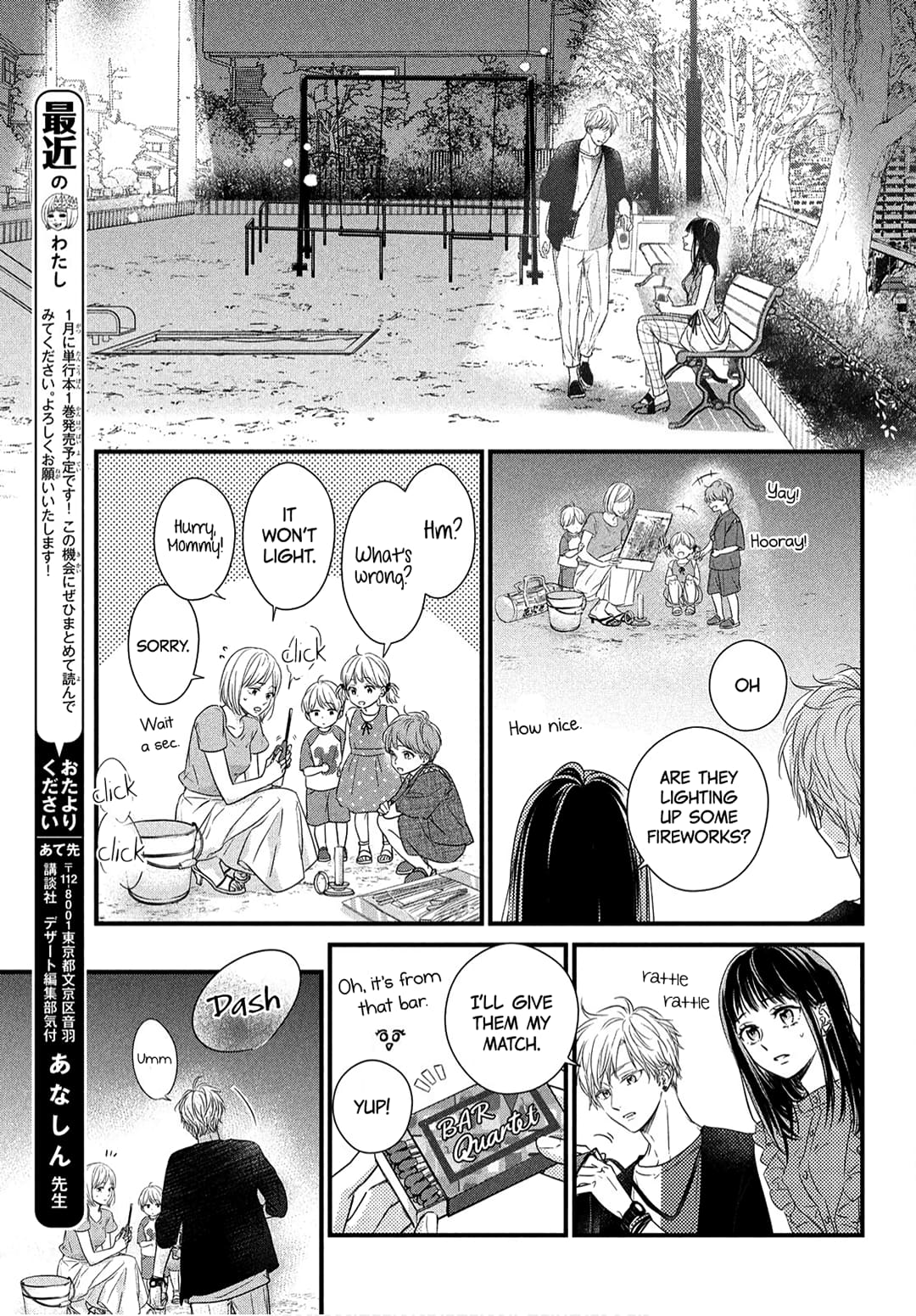 Unmei no Hito ni Deau Hanashi