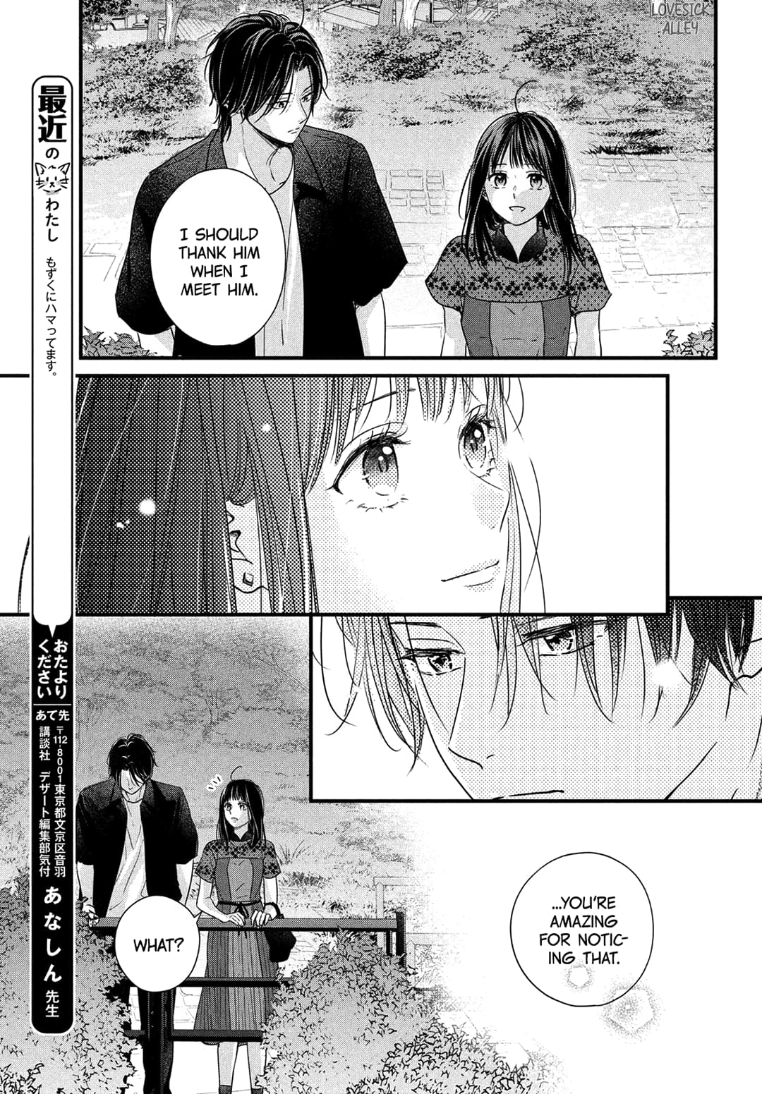 Unmei no Hito ni Deau Hanashi