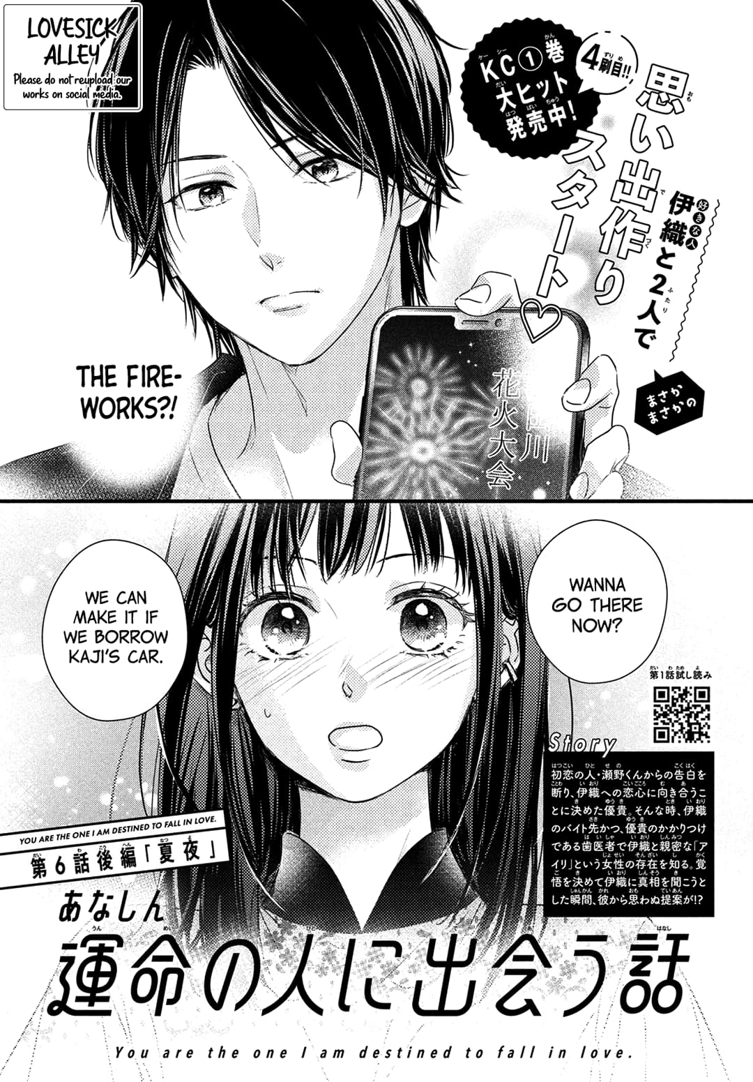 Unmei no Hito ni Deau Hanashi