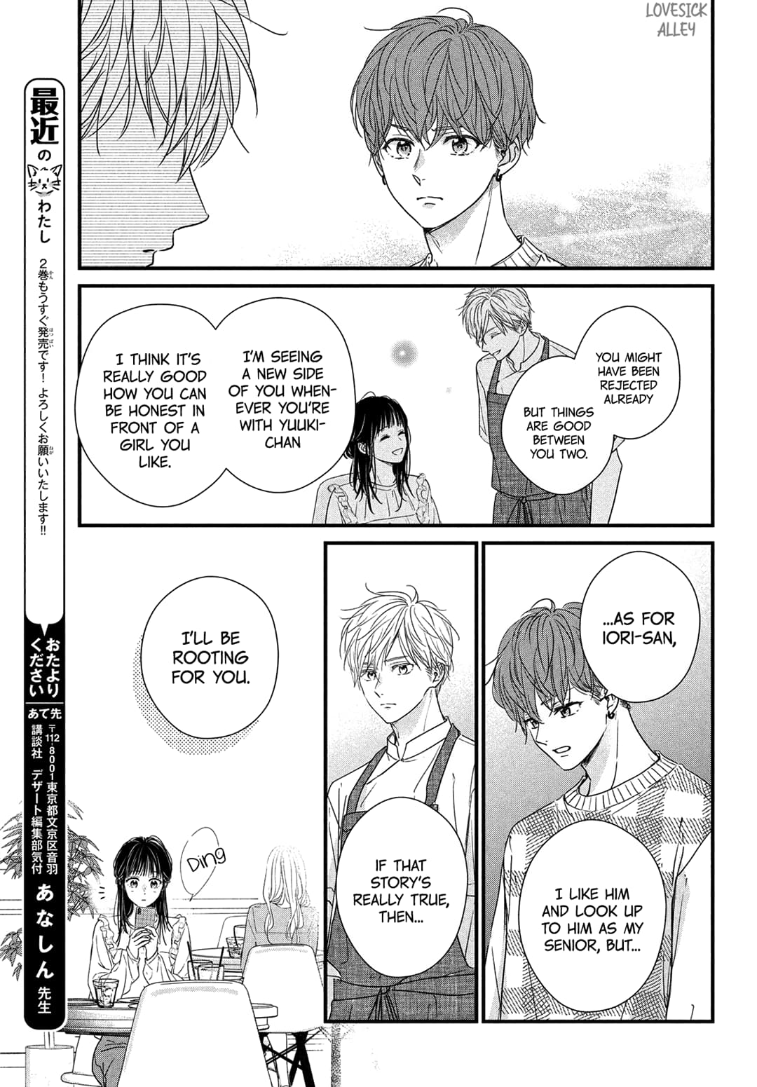 Unmei no Hito ni Deau Hanashi