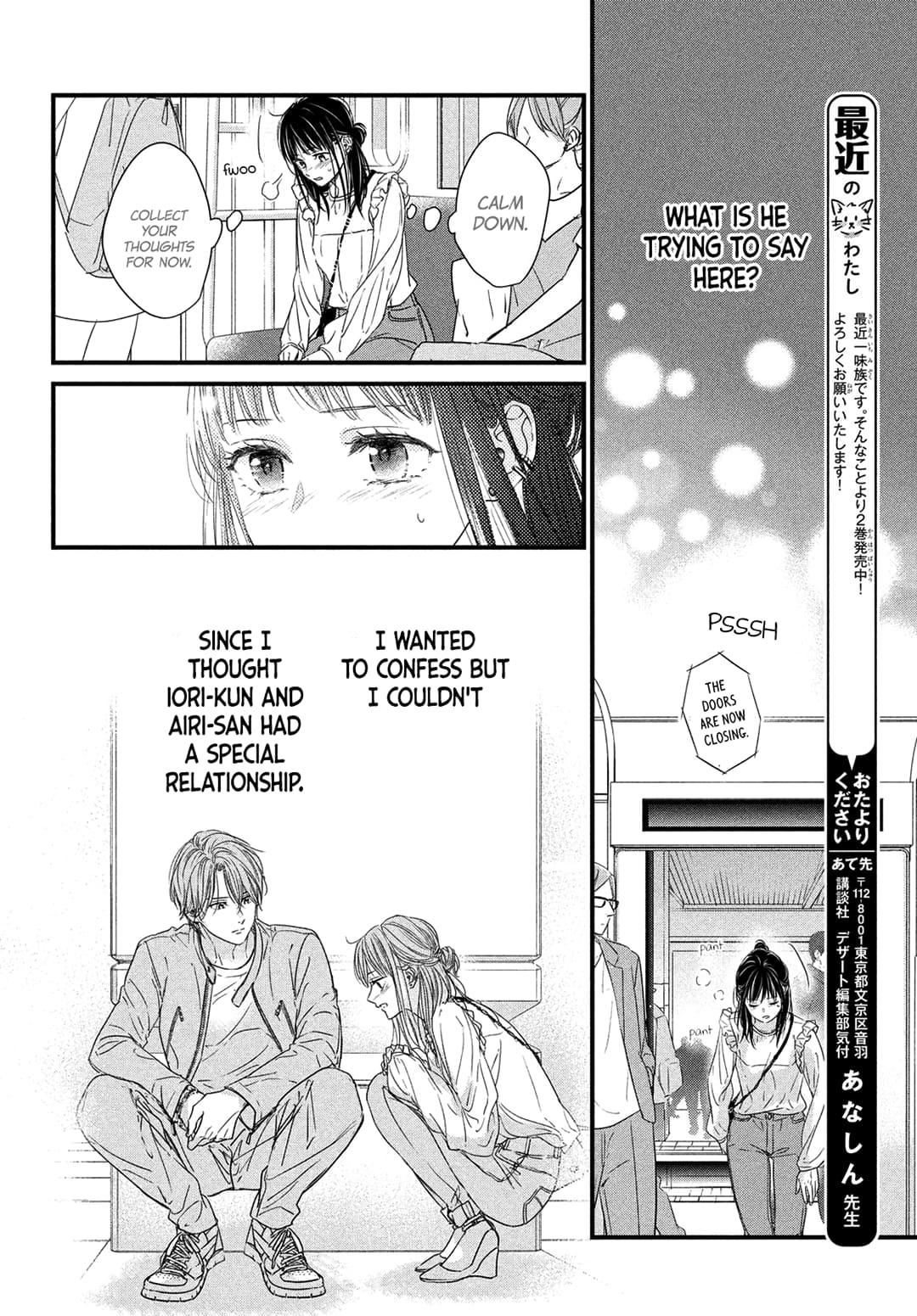 Unmei no Hito ni Deau Hanashi