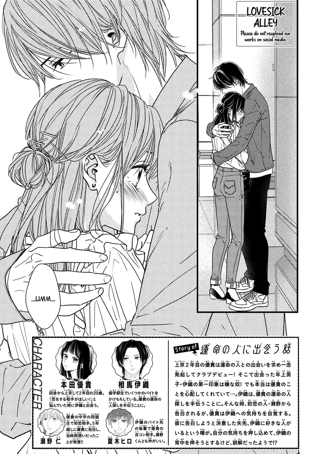 Unmei no Hito ni Deau Hanashi