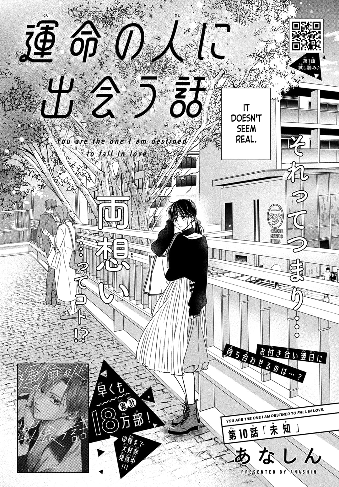 Unmei no Hito ni Deau Hanashi