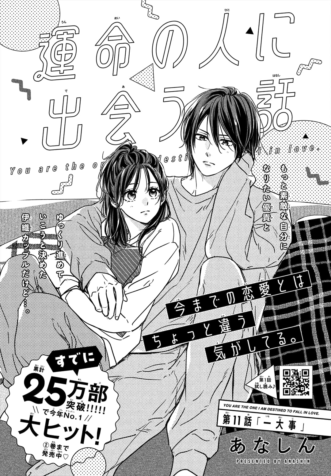 Unmei no Hito ni Deau Hanashi