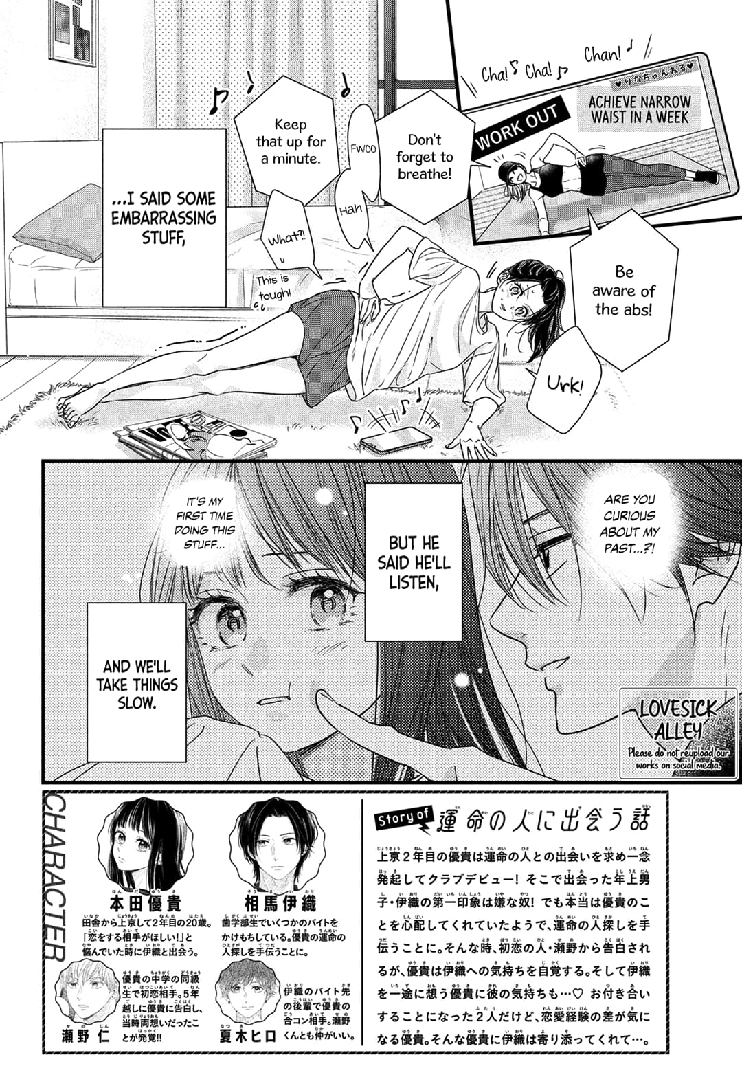 Unmei no Hito ni Deau Hanashi