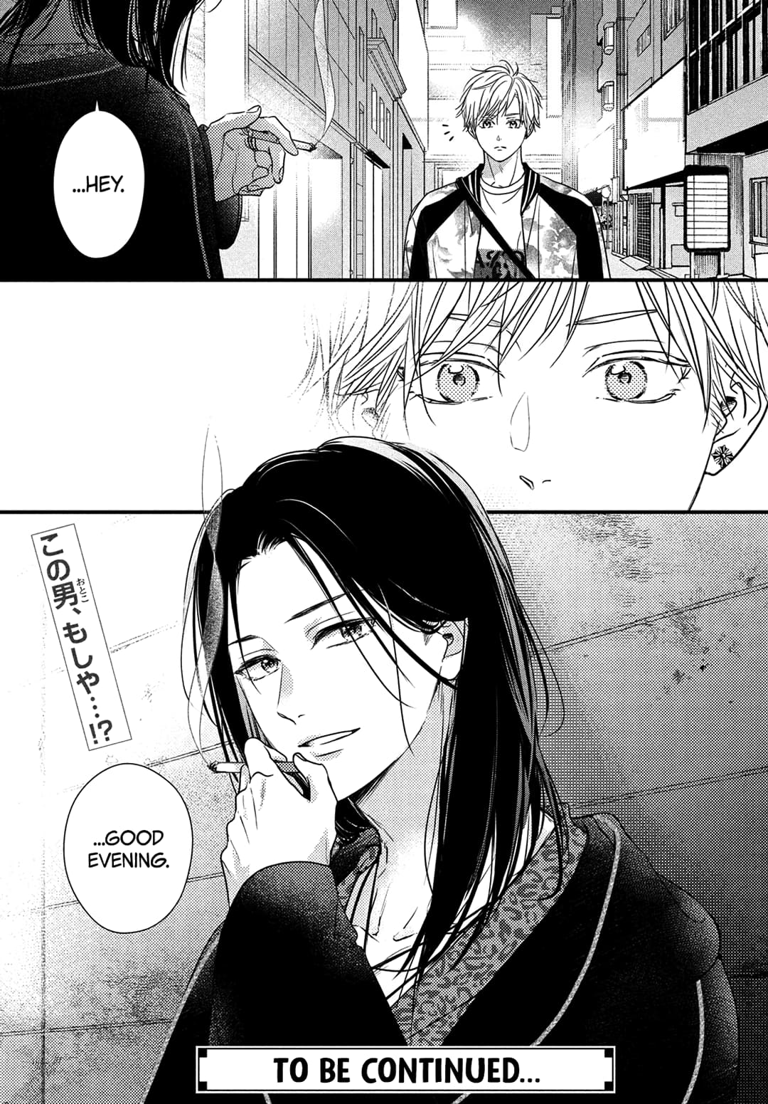 Unmei no Hito ni Deau Hanashi