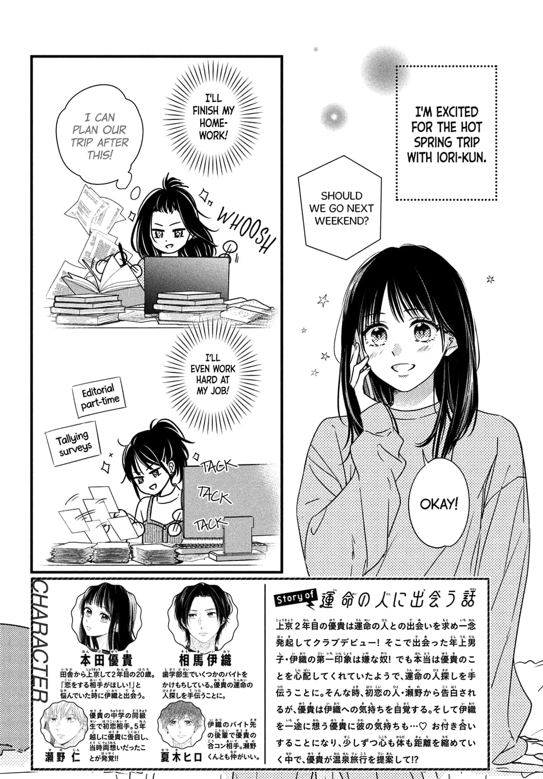 Unmei no Hito ni Deau Hanashi