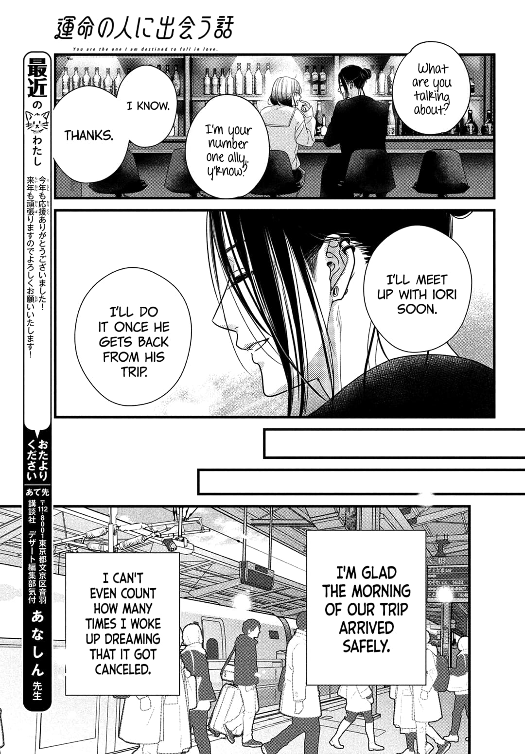 Unmei no Hito ni Deau Hanashi