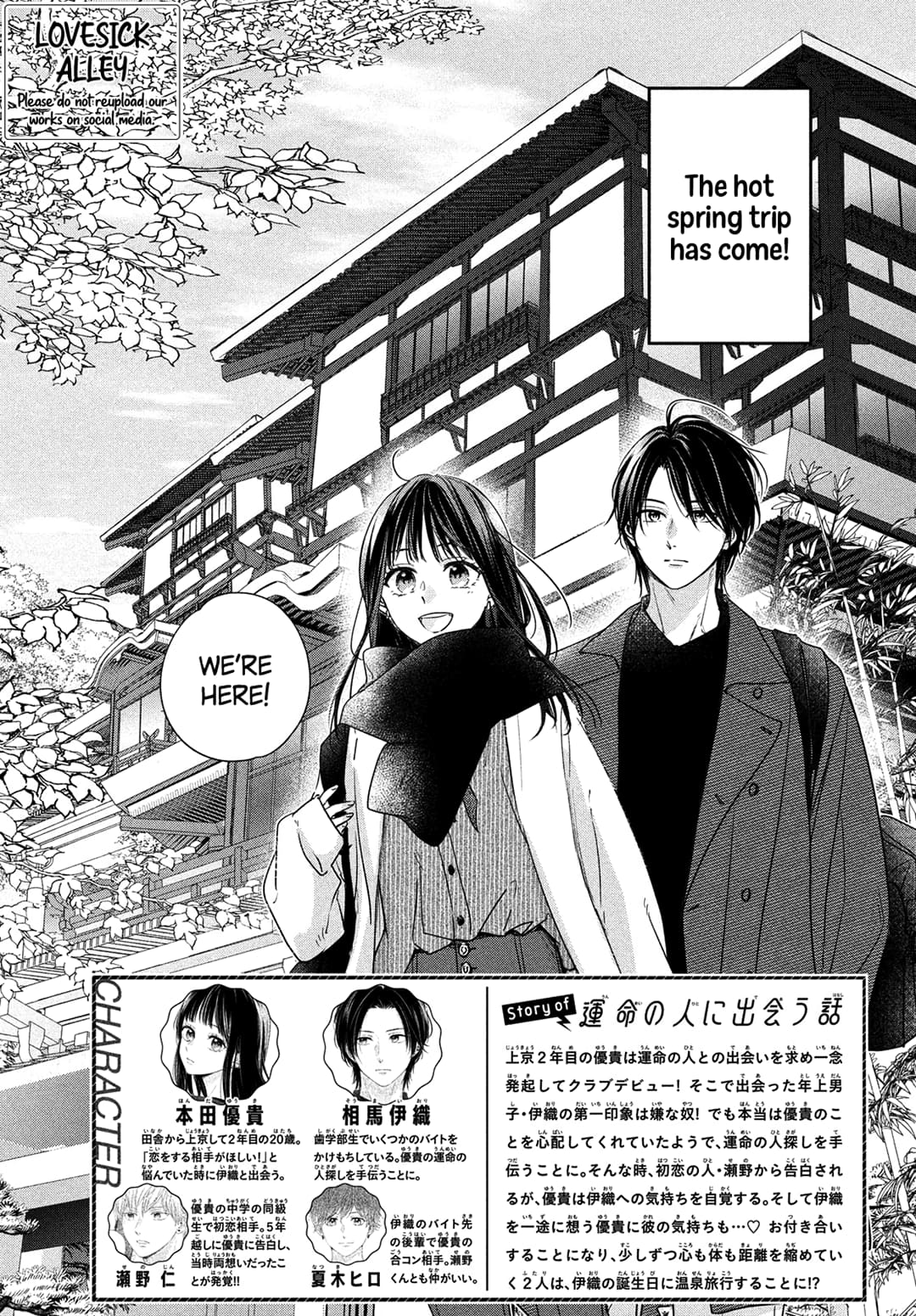 Unmei no Hito ni Deau Hanashi