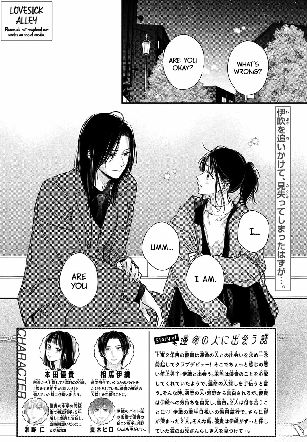 Unmei no Hito ni Deau Hanashi