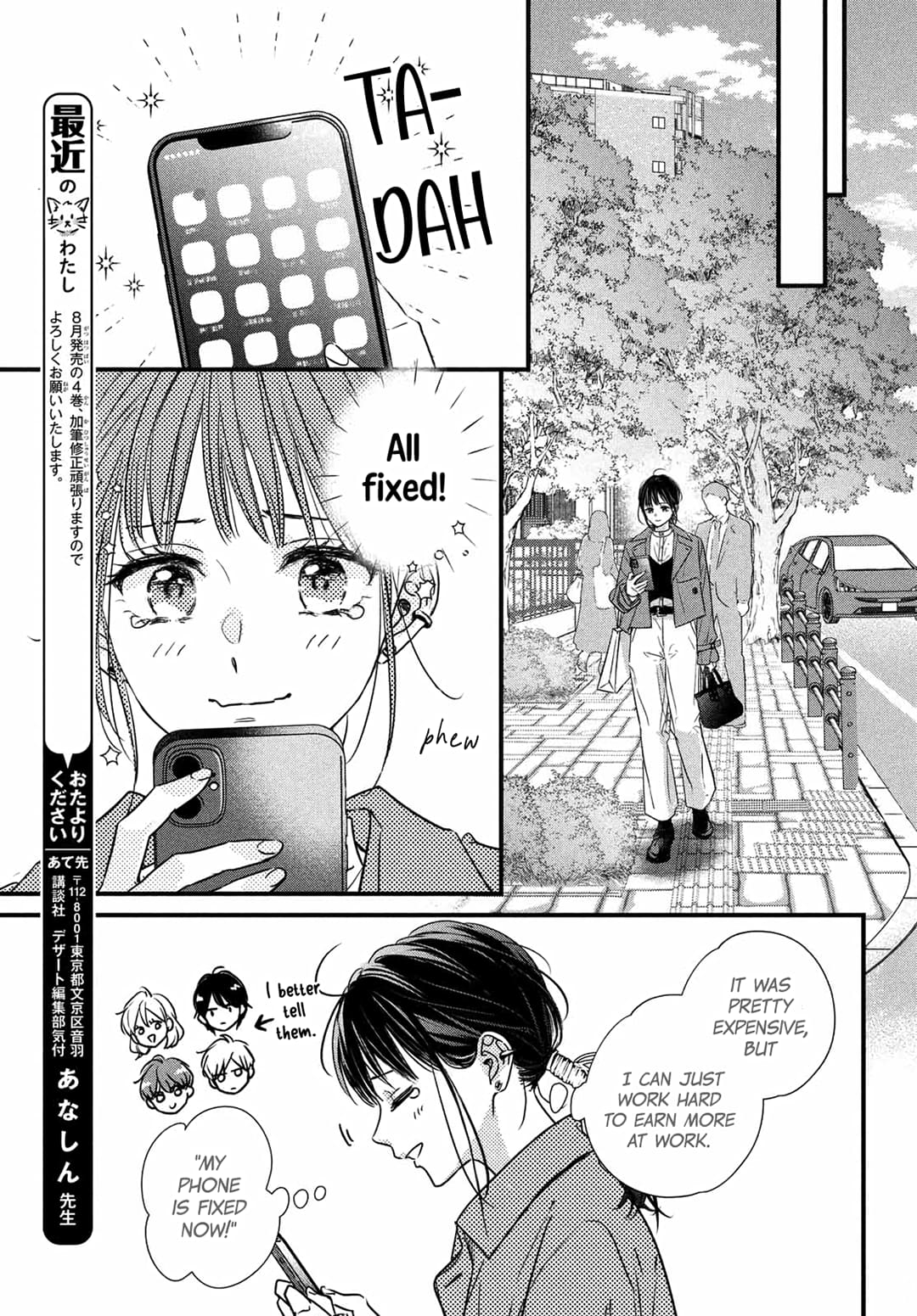 Unmei no Hito ni Deau Hanashi