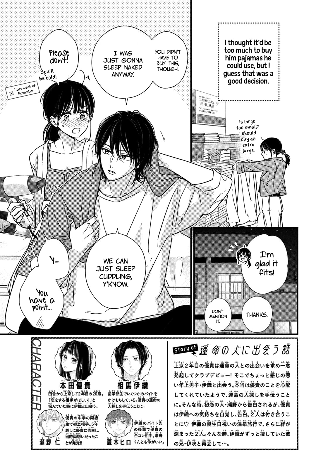 Unmei no Hito ni Deau Hanashi