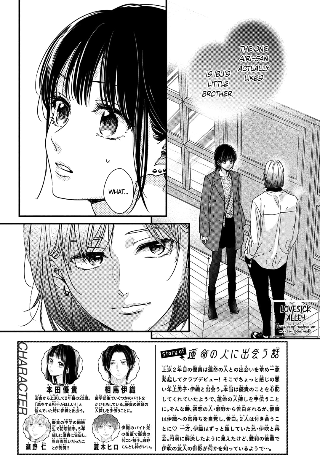 Unmei no Hito ni Deau Hanashi