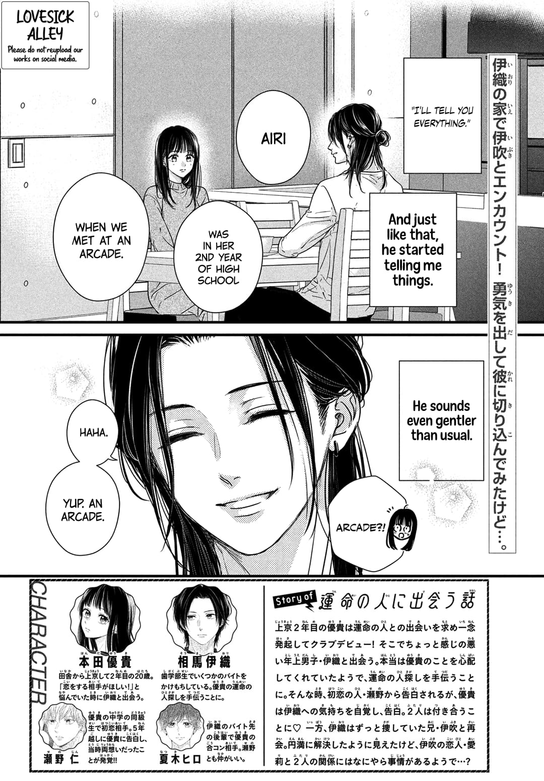 Unmei no Hito ni Deau Hanashi