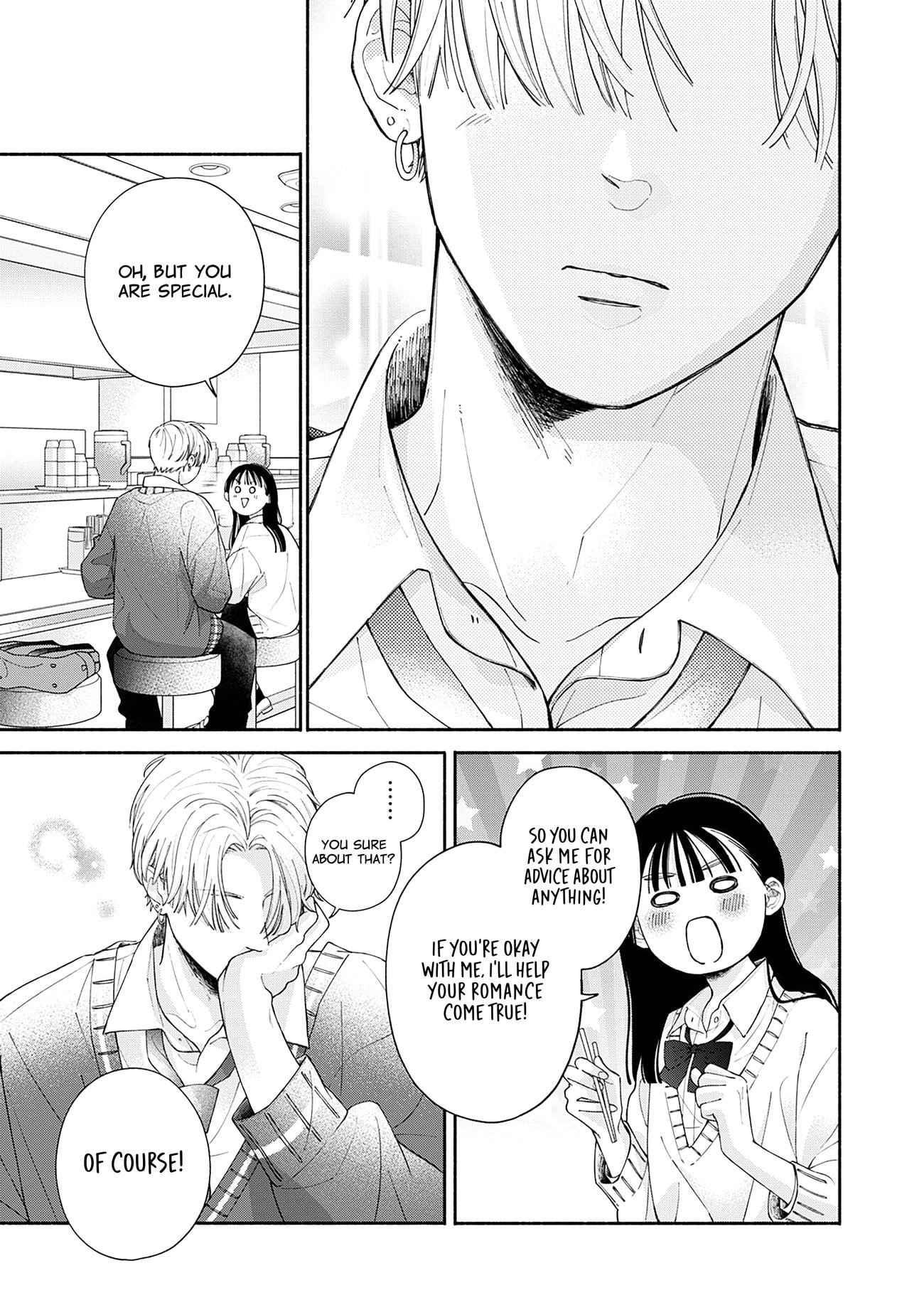 Watashi no Koi no Hajimekata