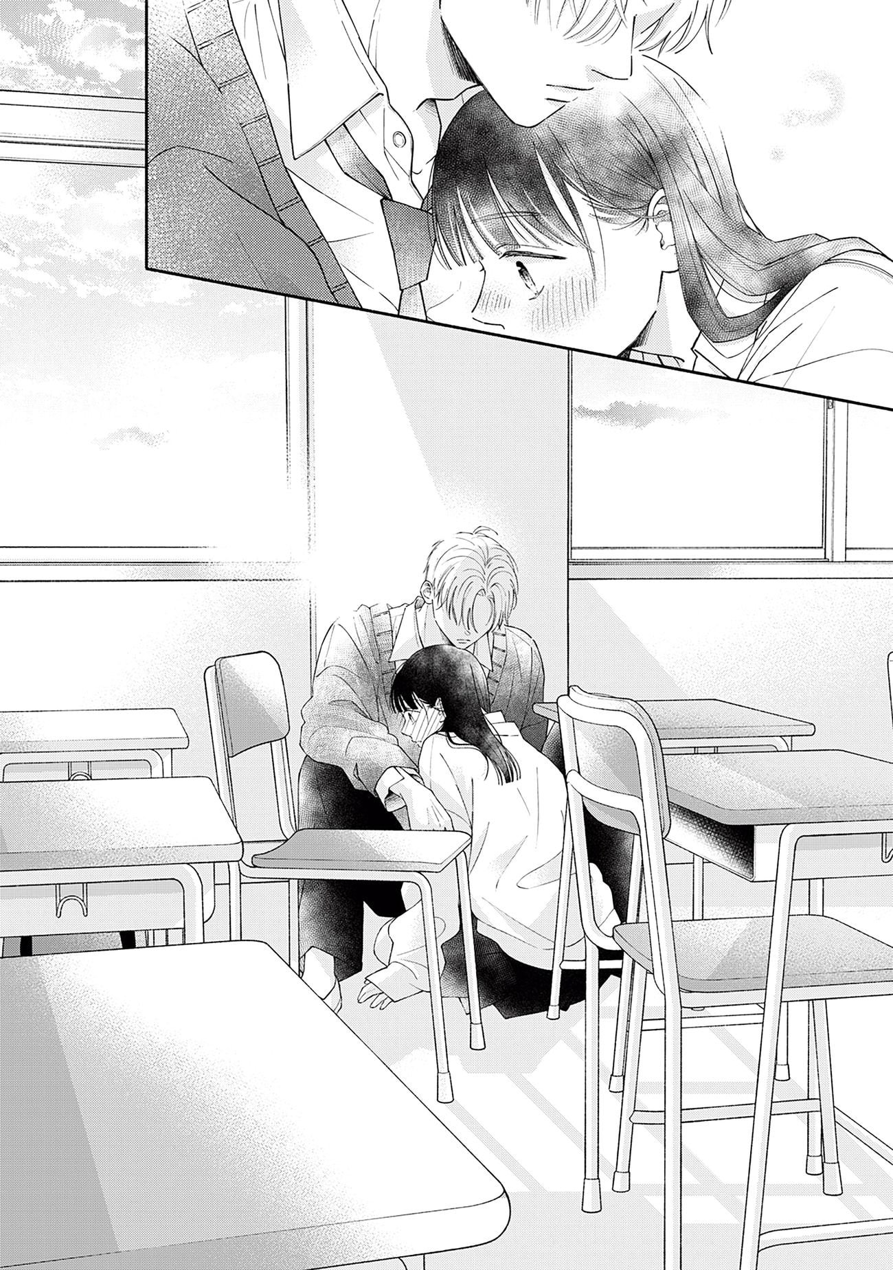 Watashi no Koi no Hajimekata