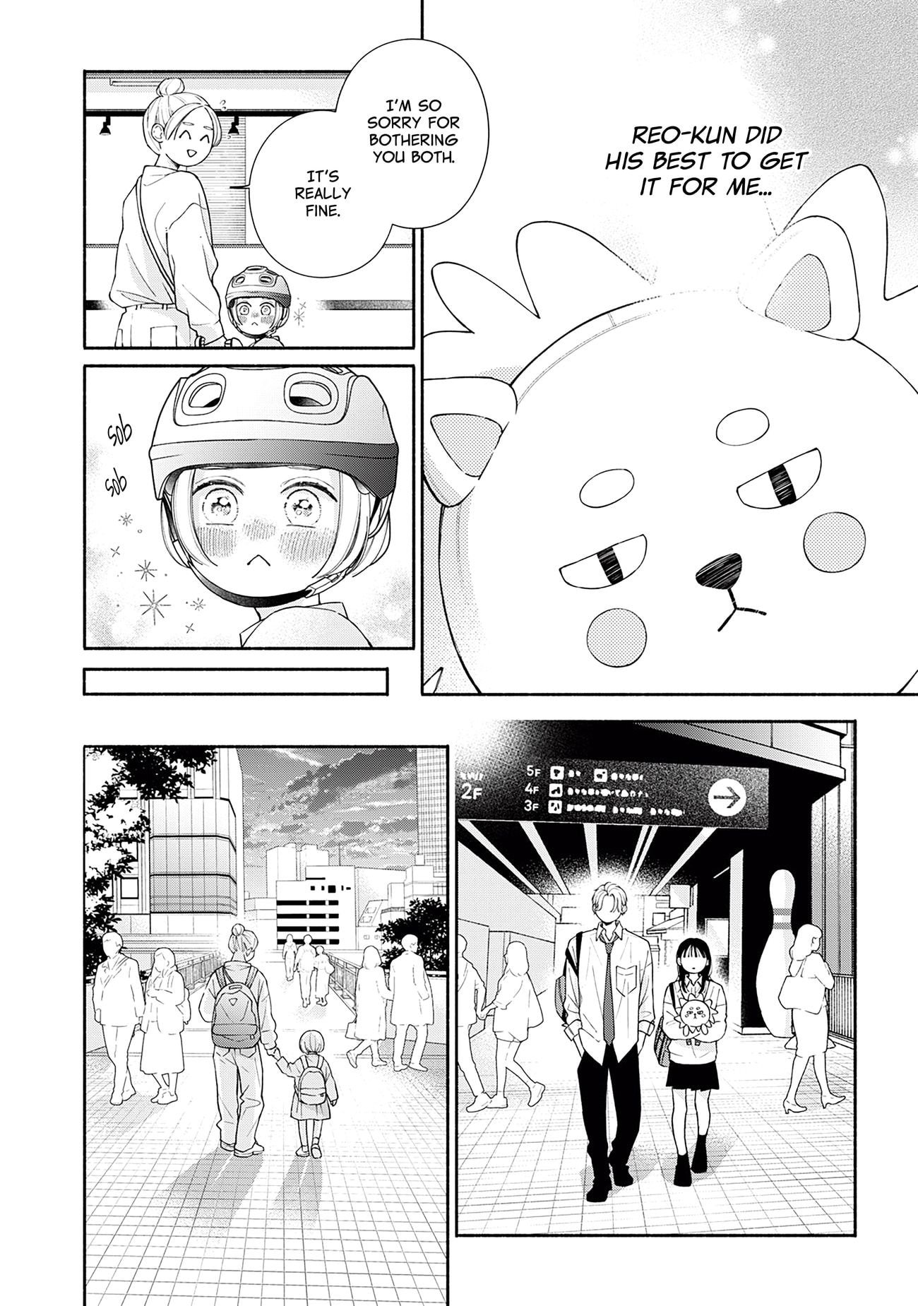 Watashi no Koi no Hajimekata