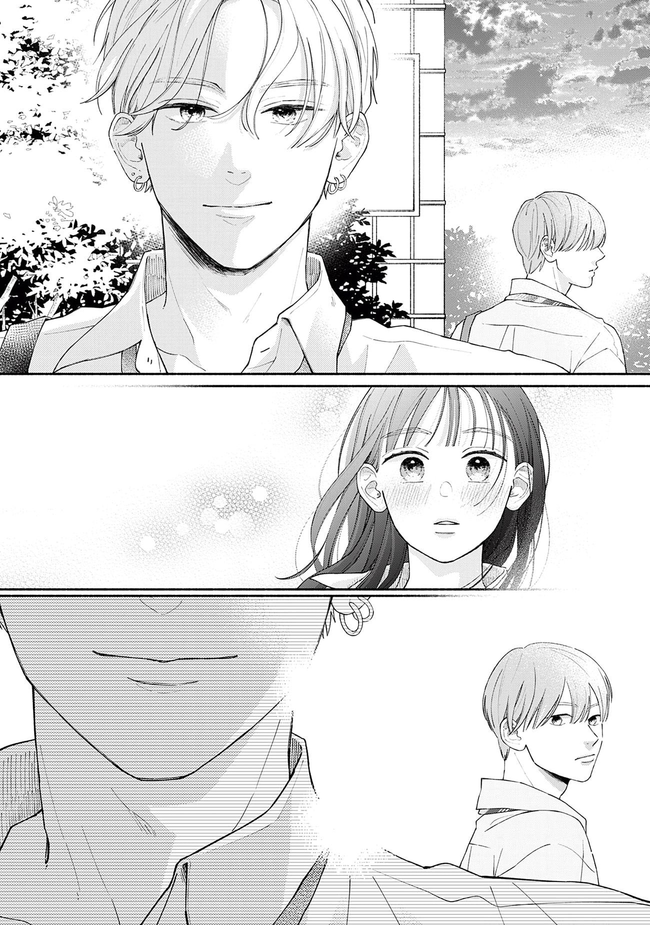 Watashi no Koi no Hajimekata