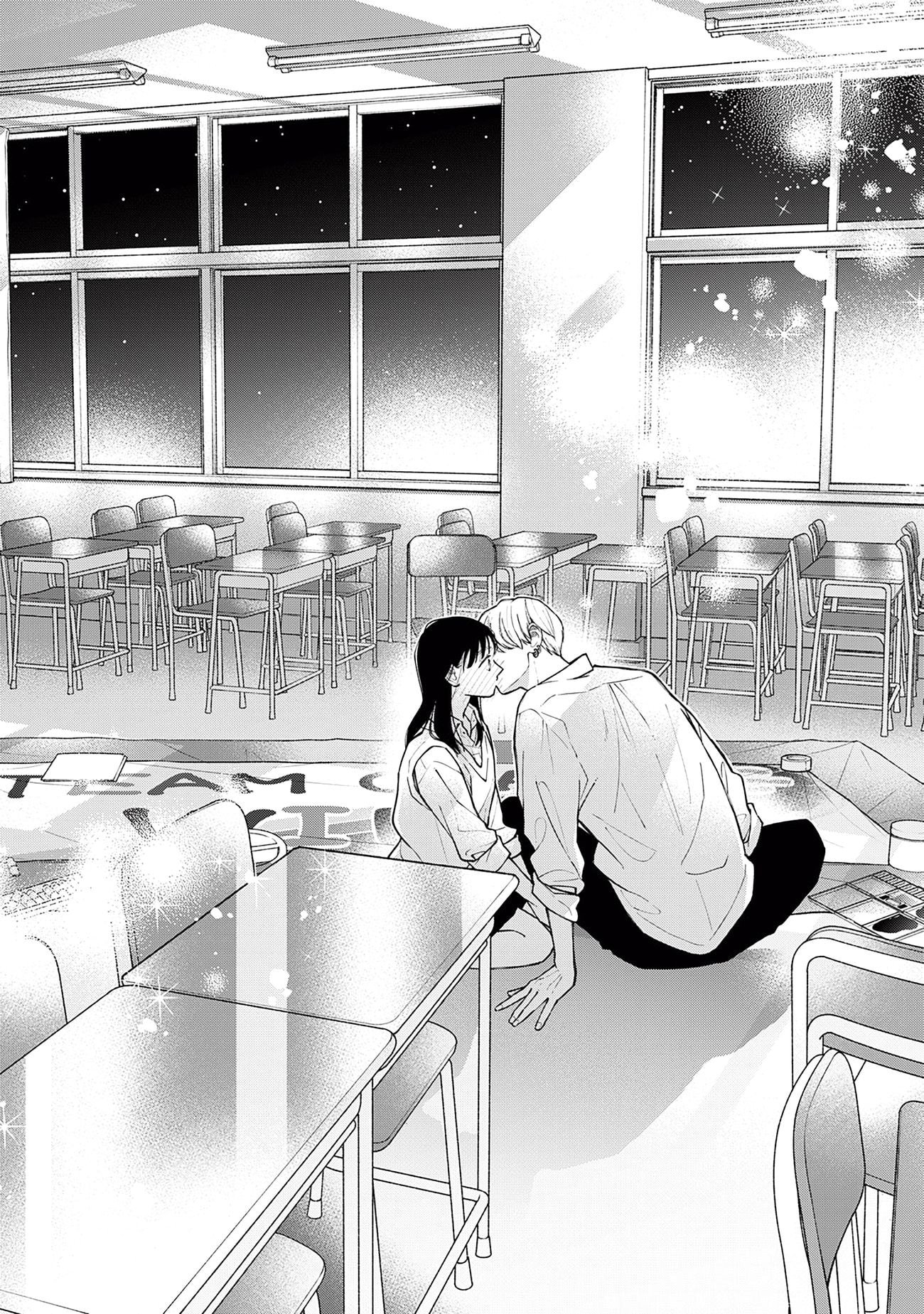 Watashi no Koi no Hajimekata