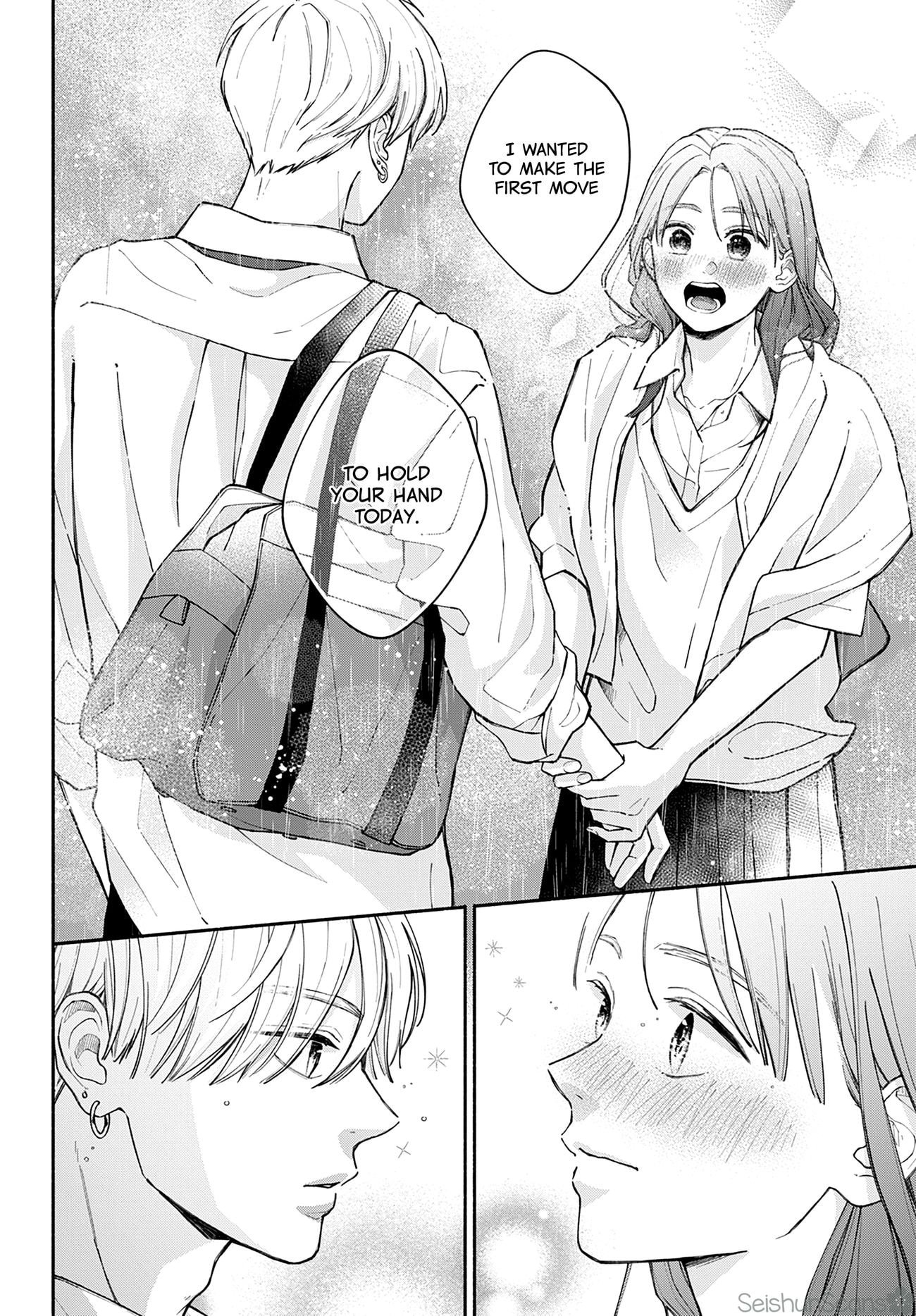 Watashi no Koi no Hajimekata