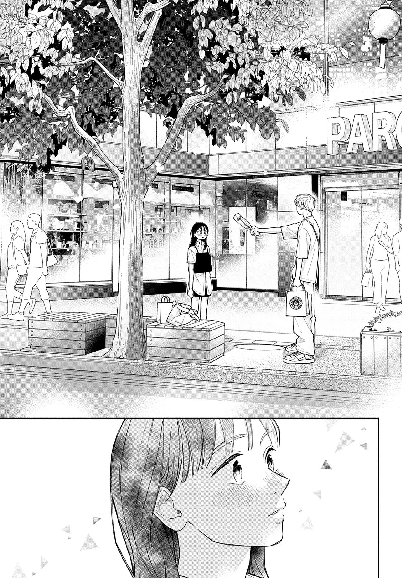 Watashi no Koi no Hajimekata