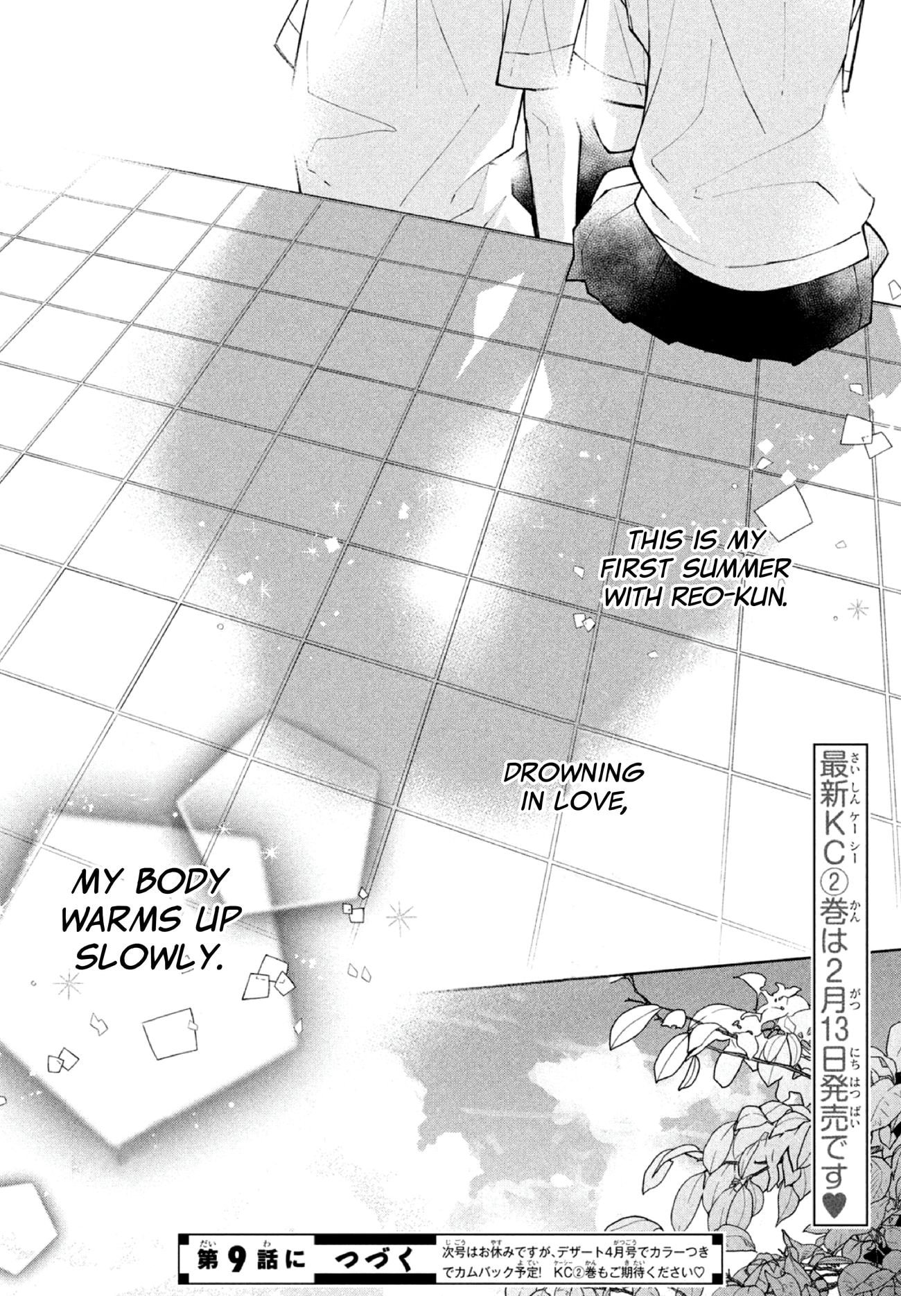 Watashi no Koi no Hajimekata