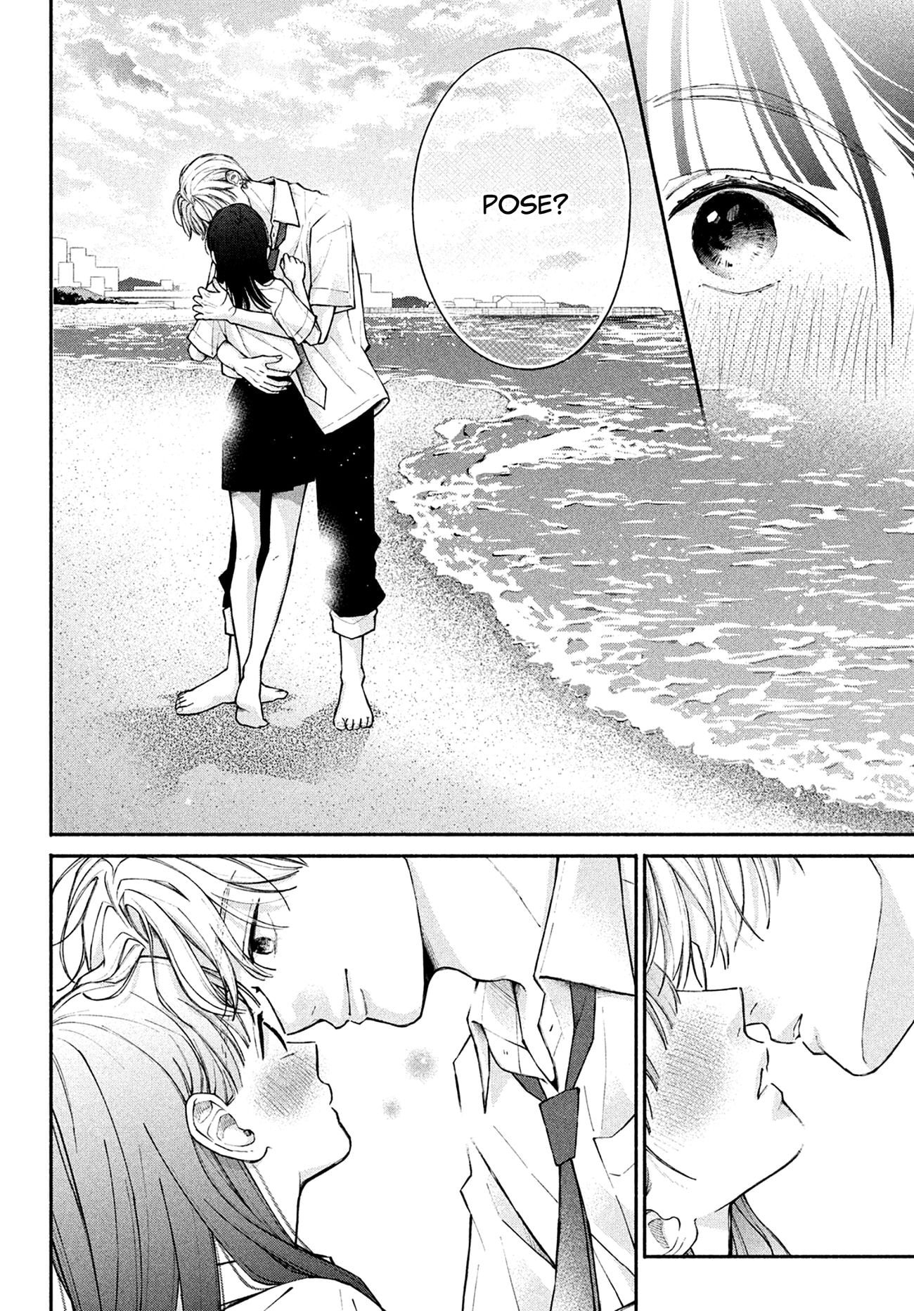 Watashi no Koi no Hajimekata