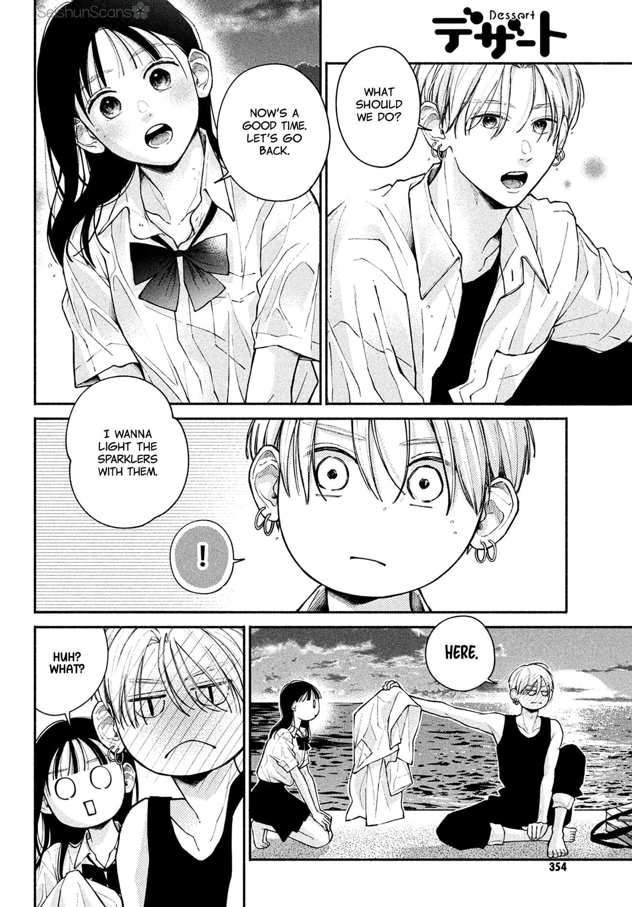 Watashi no Koi no Hajimekata