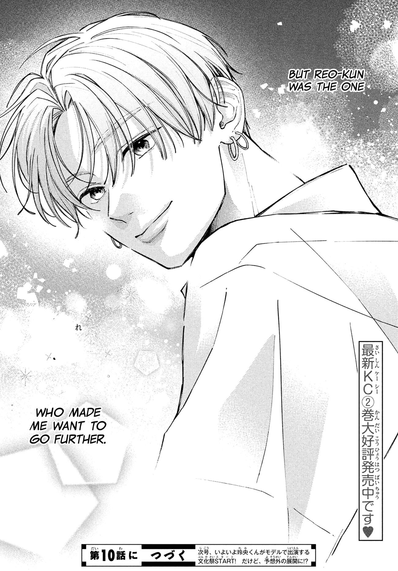 Watashi no Koi no Hajimekata