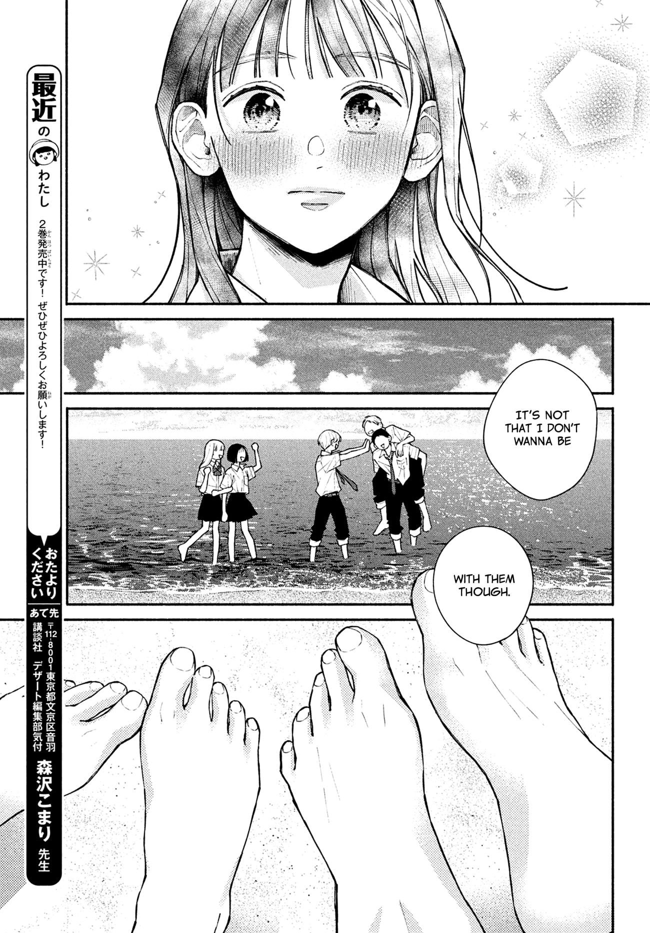 Watashi no Koi no Hajimekata