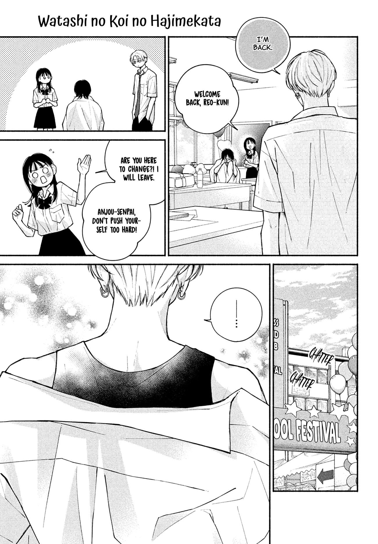 Watashi no Koi no Hajimekata