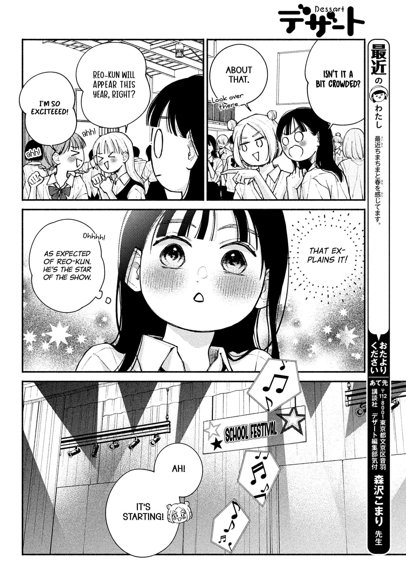 Watashi no Koi no Hajimekata