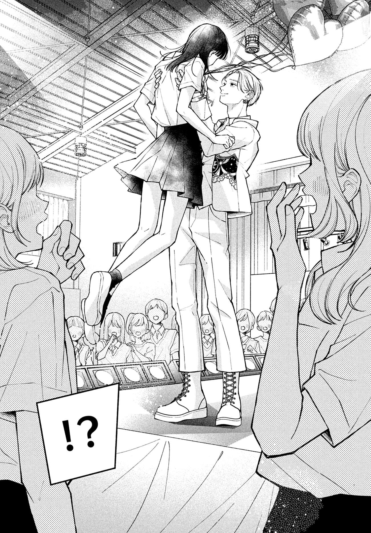 Watashi no Koi no Hajimekata