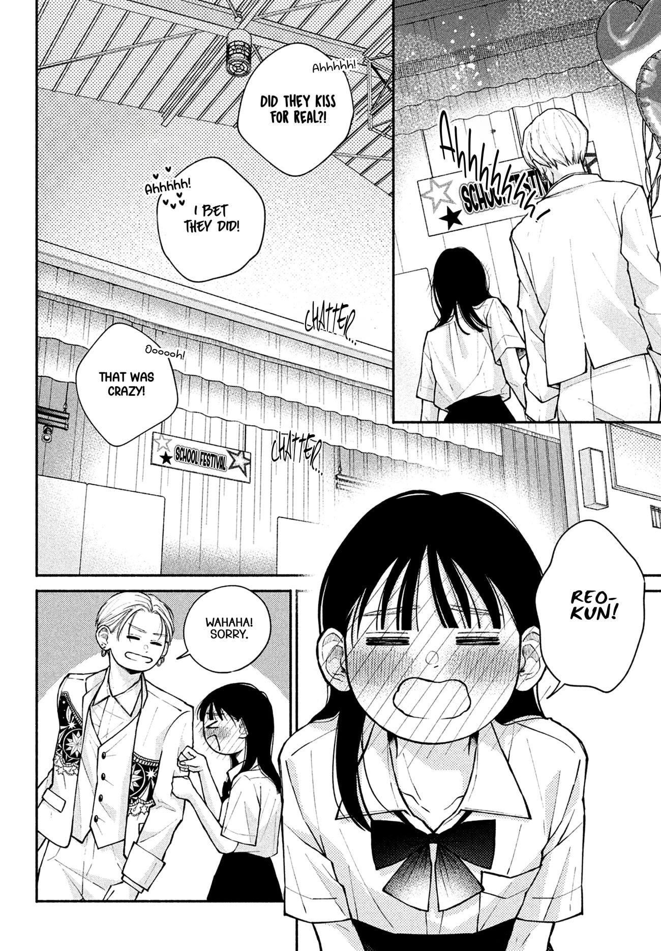 Watashi no Koi no Hajimekata