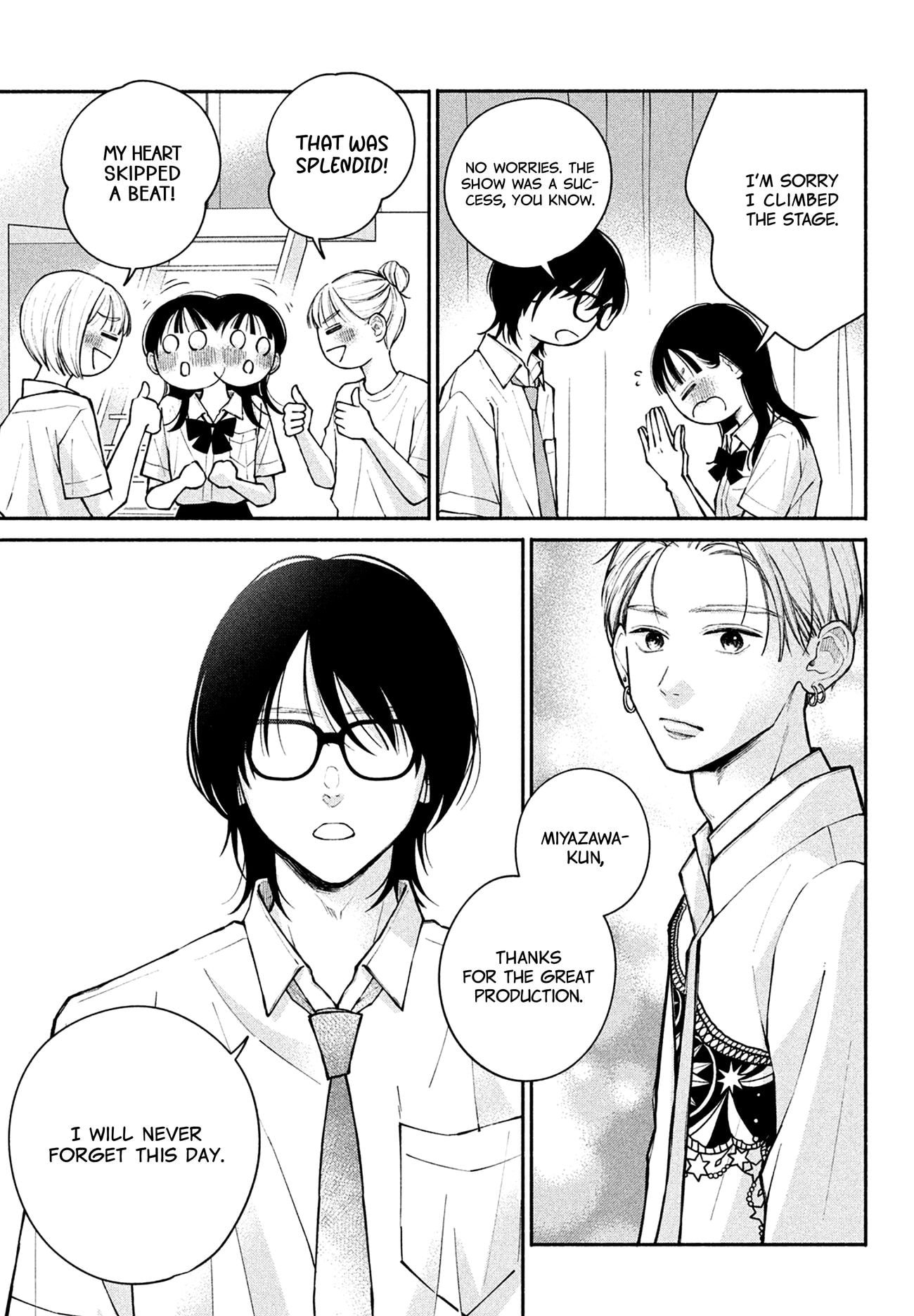 Watashi no Koi no Hajimekata