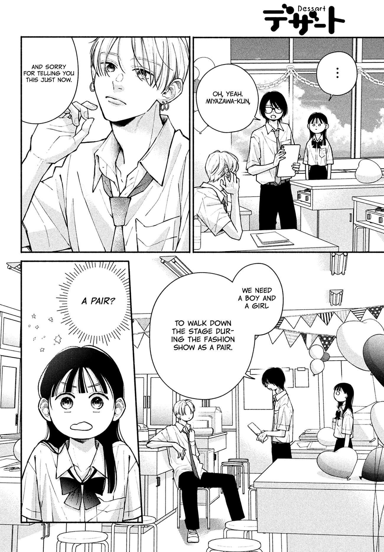 Watashi no Koi no Hajimekata