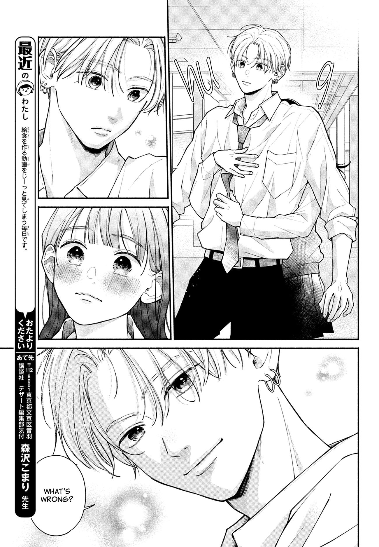 Watashi no Koi no Hajimekata