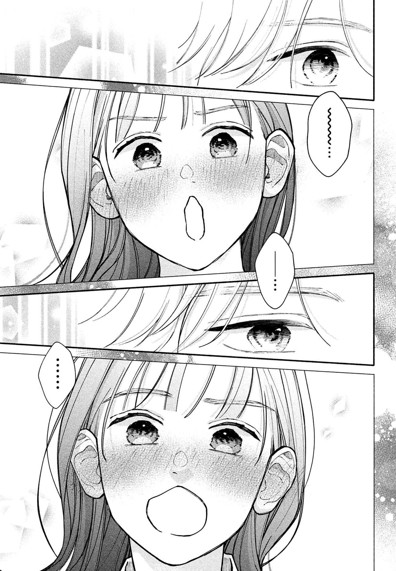 Watashi no Koi no Hajimekata