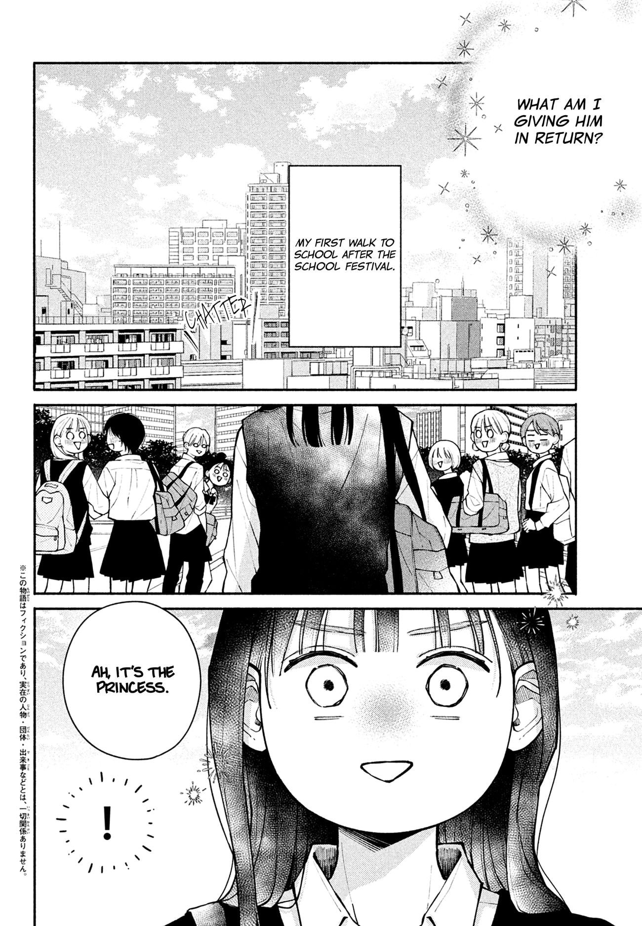 Watashi no Koi no Hajimekata