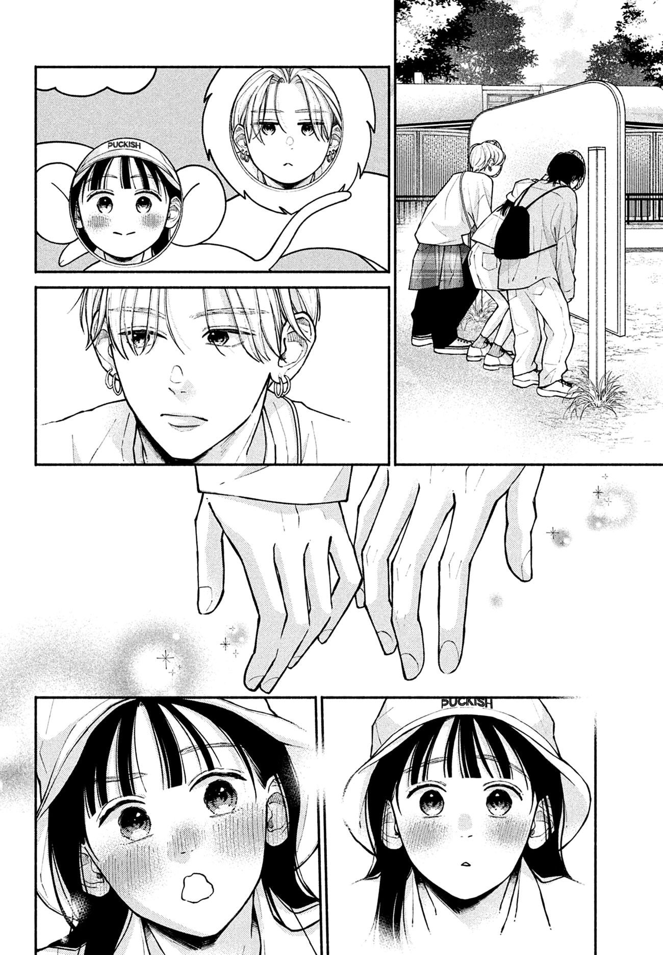 Watashi no Koi no Hajimekata