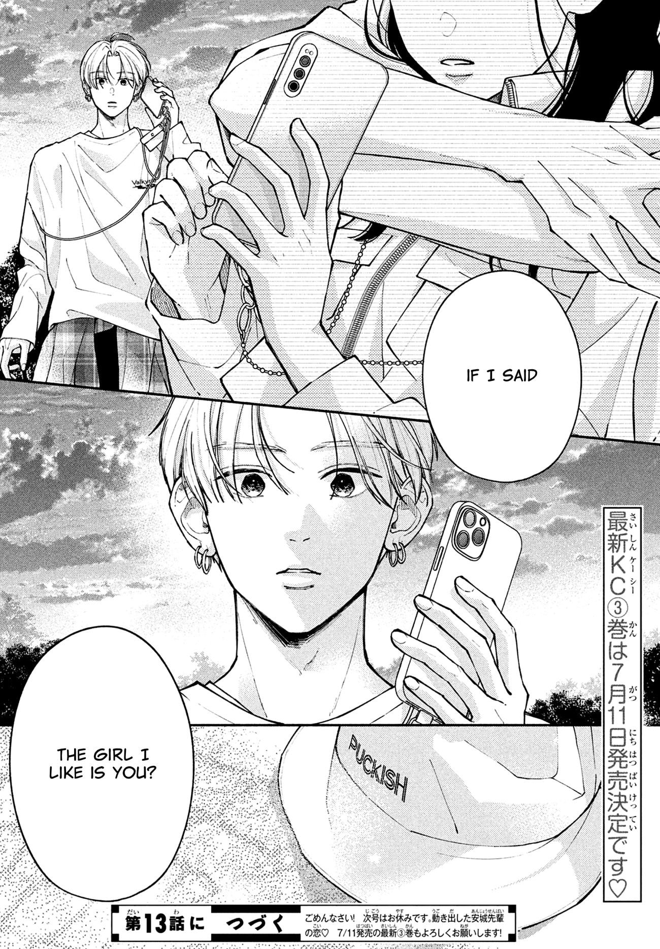 Watashi no Koi no Hajimekata