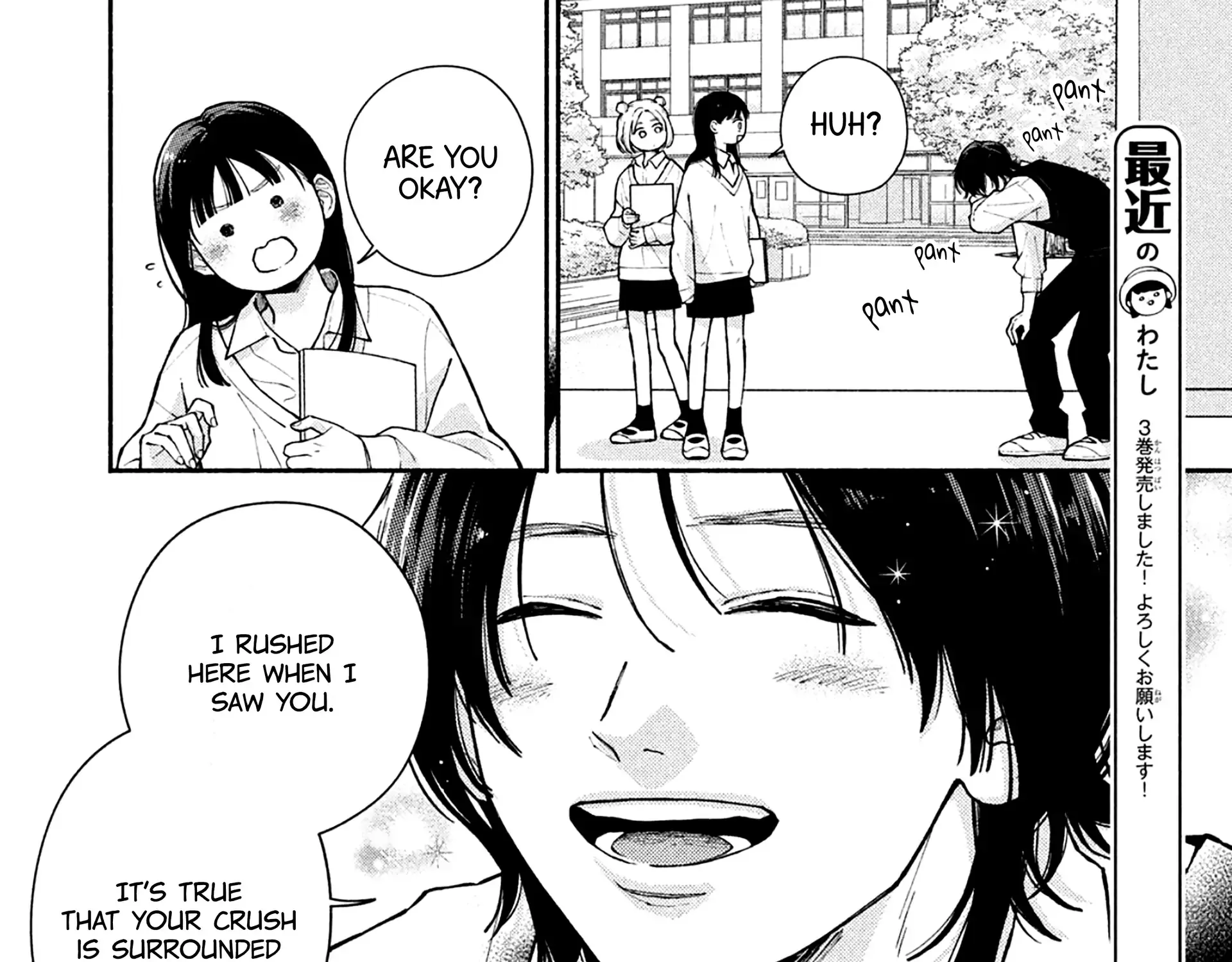 Watashi no Koi no Hajimekata