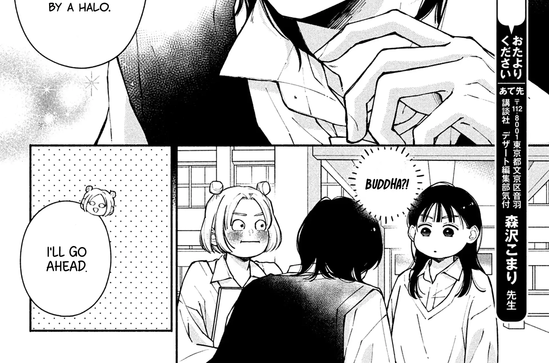 Watashi no Koi no Hajimekata