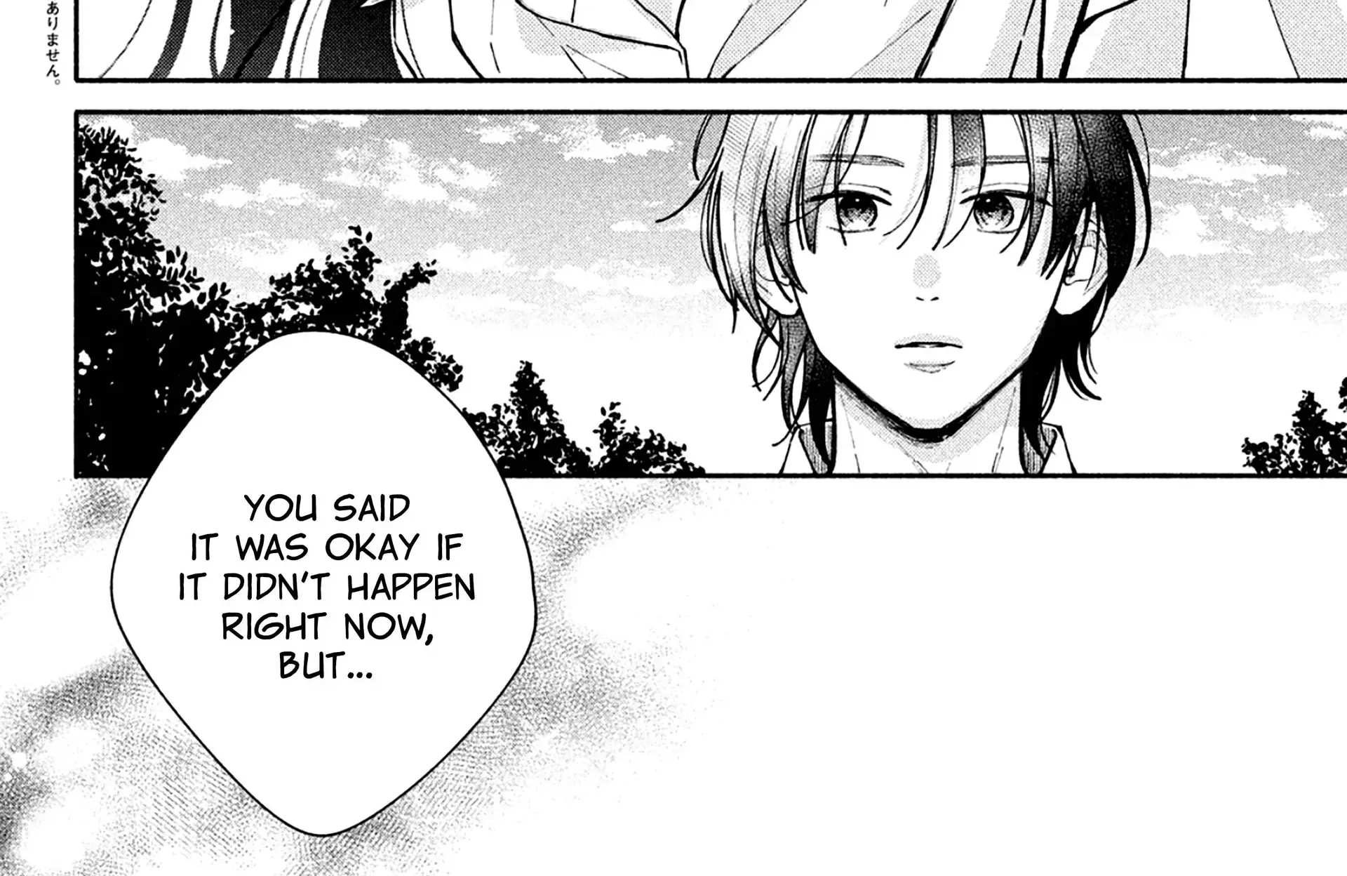 Watashi no Koi no Hajimekata